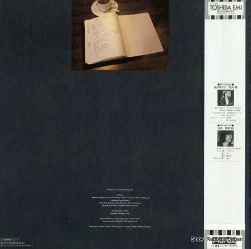 長渕剛 - 乾杯 - ETP-