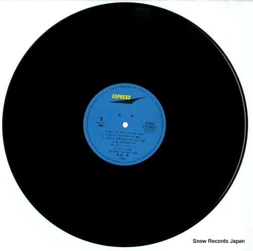 長渕剛 - 乾杯 - ETP-