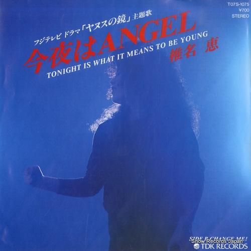 椎名恵 - 今夜はangel