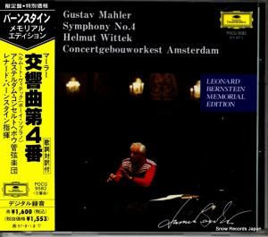CD: ʡɡС󥹥 - ޡ顼裴 - POCG-9582