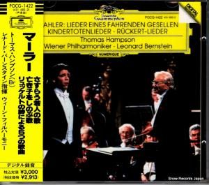 CD: ʡɡС󥹥 - ޡ顼餦ͤβ - POCG-1422
