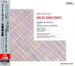 CD: ヘルベルト・ブロムシュテット - ベートーヴェン:交響曲全集 - KICC1212