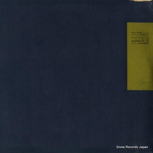 ブッシュ弦楽四重奏団 - ベー