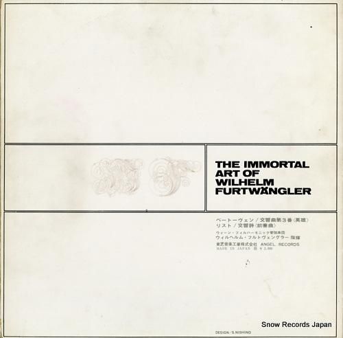 ヴィルヘルム・フルトヴェングラ