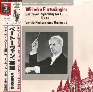 ヴィルヘルム・フルトヴェングラー - ベートーヴェン:交響曲第3番「英雄」 - WF-60043