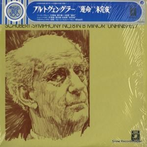 ヴィルヘルム・フルトヴェングラー - ベートーヴェン:交響曲第5番ハ短調作品67「運命」 - EAA-102