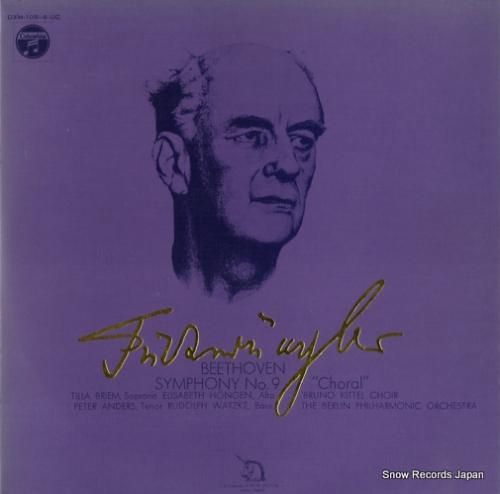 Amazon.co.jp: ベートーヴェン：交響曲第9番 1942年 メロディア