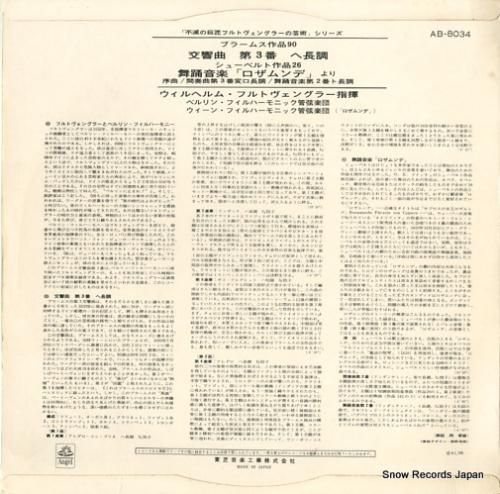 ヴィルヘルム・フルトヴェングラ
