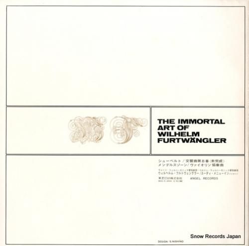 ヴィルヘルム・フルトヴェングラ