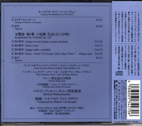 CD: ヘルベルト・フォン・カ