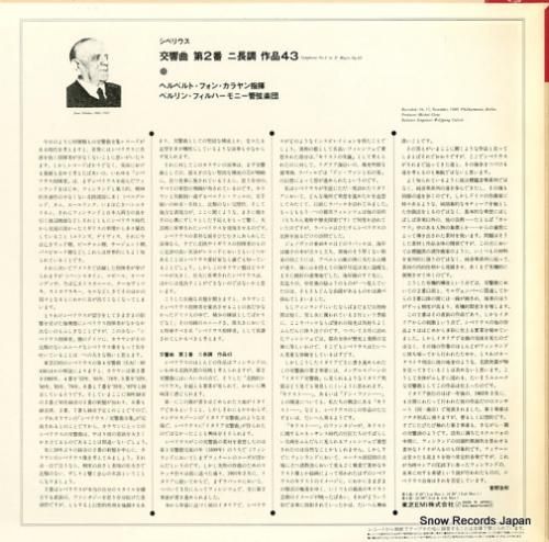 ヘルベルト・フォン・カラヤン