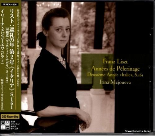 CD: イリーナ・メジューエワ