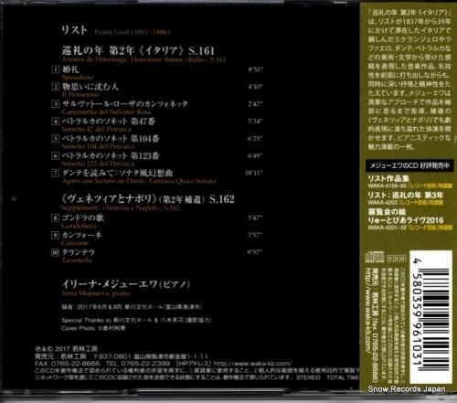 CD: イリーナ・メジューエワ