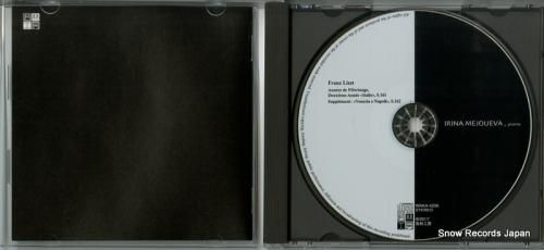 CD: イリーナ・メジューエワ