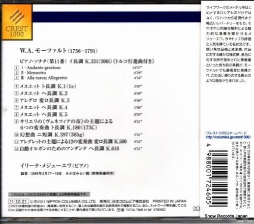 CD: イリーナ・メジューエワ