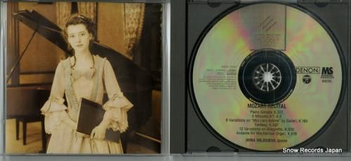 CD: イリーナ・メジューエワ