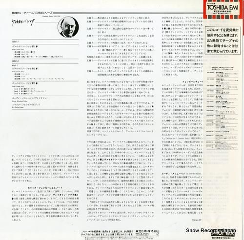 ユーディ・メニューイン - デ