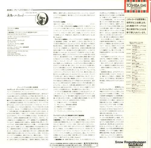 ユーディ・メニューイン - デ