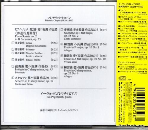 CD: イーヴォ・ポゴレリチ