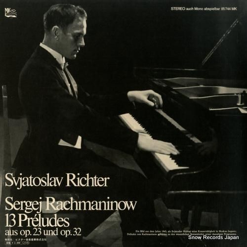 スヴャトスラフ・リヒテル -