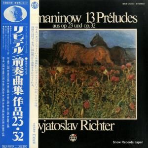 スヴャトスラフ・リヒテル - ラフマニノフ:前奏曲作品23・32 - MKX-2003