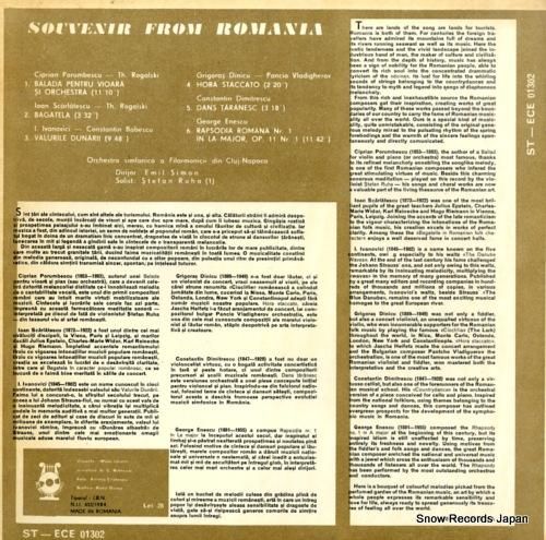 エミル・シモン - souve