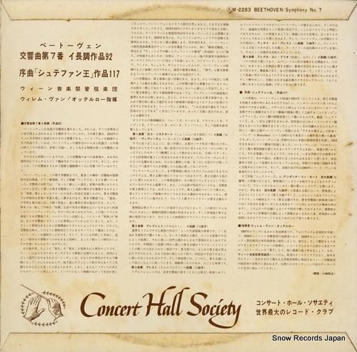 ウィルム・ヴァン・オッテルロー