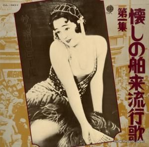 V/A - ήԲ裱 - CUL-1043-V