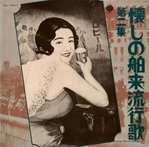 V/A - ήԲ裲 - CUL-1044-V