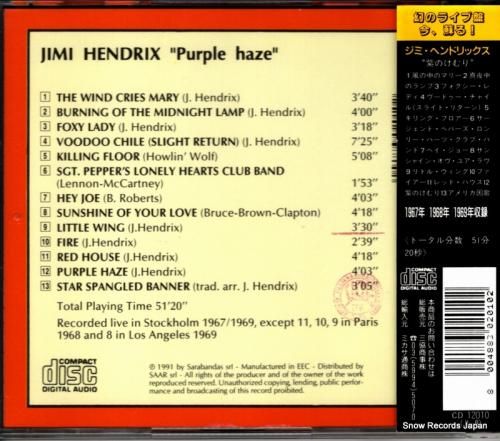 CD: ジミ・ヘンドリックス