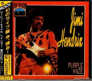 CD: ジミ・ヘンドリックス - ヴードゥー・チャイル - CD12010