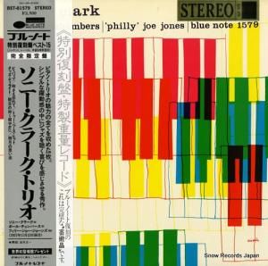 ソニー・クラーク - ソニー・クラーク・トリオ - BST-81579