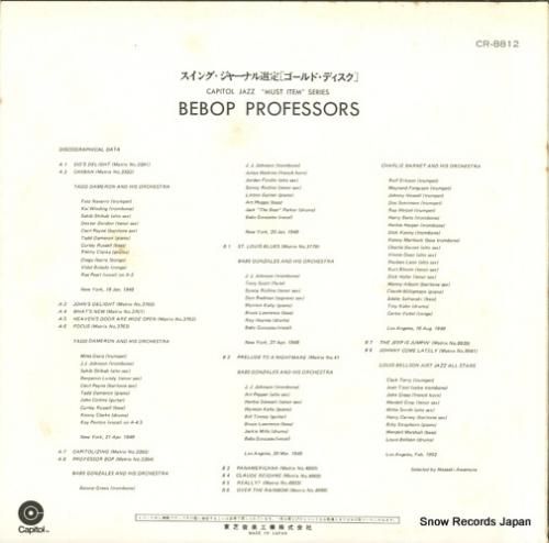 V/A - ビバップ・プロフェ