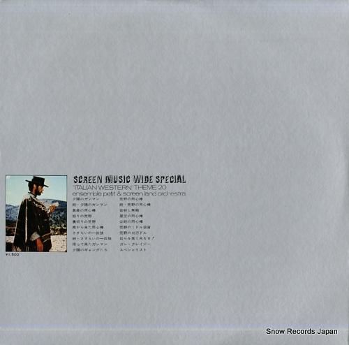 アンサンブル・プチとスクリーン