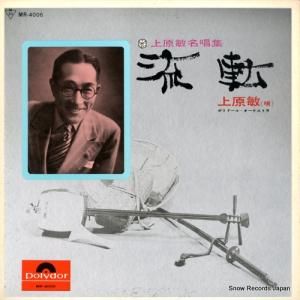 帶 - ήžʾ帶̾ - MR-4006