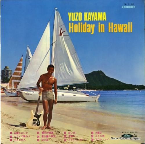 加山雄三 ハワイの休日 TP-7120 | レコード通販