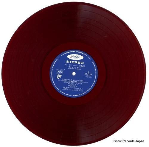 加山雄三 - ハワイの休日 -