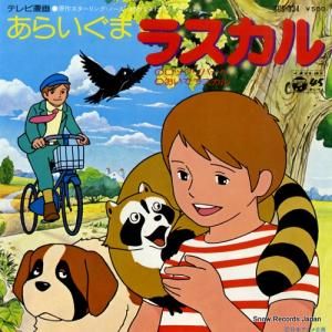大杉久美子 - ロックリバーへ - SCS-334