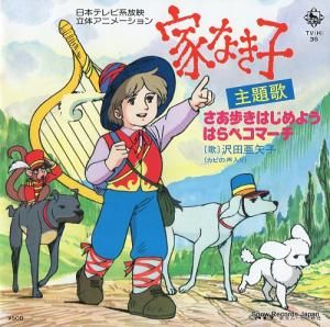 沢田亜矢子 - さあ歩きはじめよう - TV(H)-36