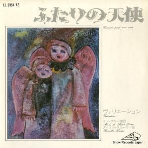 ダニエル・リカーリ - ふたりの天使 - LL-2354-AZ
