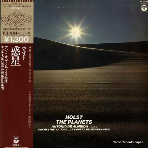 アントニオ・デ・アルメイダ -