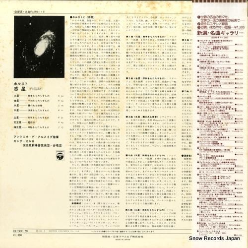 アントニオ・デ・アルメイダ -