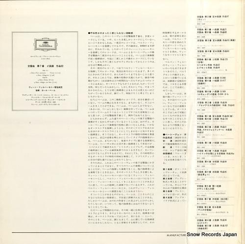 カール・ベーム - ベートーヴ