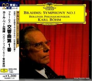 CD: カール・ベーム - ブラームス:交響曲第1番 - UCCG-4153