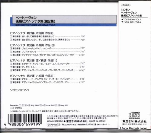 CD: ソロモン・バーク -