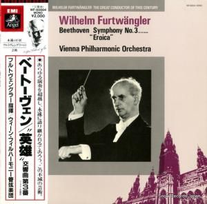 ヴィルヘルム・フルトヴェングラー - ベートーヴェン:交響曲第3番「英雄」 - WF-60004