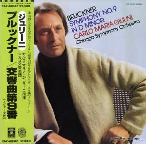 カルロ・マリア・ジュリーニ - ブルックナー:交響曲第9番(ノヴァーク版) - EAC-80385