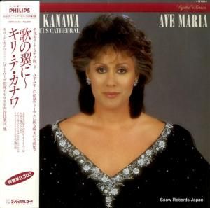 キリ・テ・カナワ - 歌の翼に〜キリ・テ・カナワ - 23PC-5124 / 412629-1