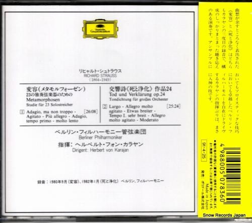 CD: ヘルベルト・フォン・カ