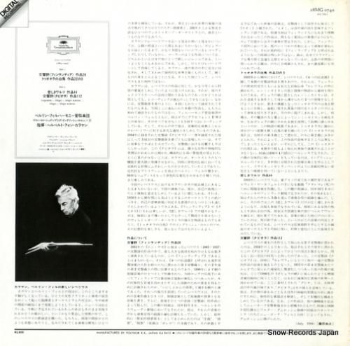 ヘルベルト・フォン・カラヤン